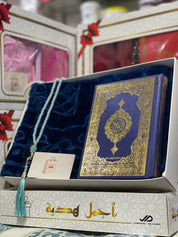 طقم الفاخر – مصحف + سجادة صلاة مخمل + سبحة (ألوان متعددة)