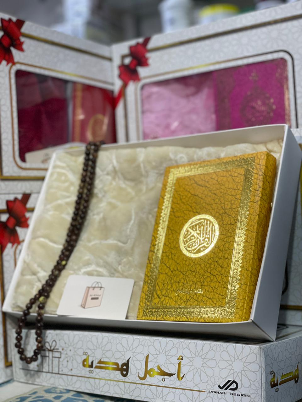 طقم الفاخر – مصحف + سجادة صلاة مخمل + سبحة (ألوان متعددة)