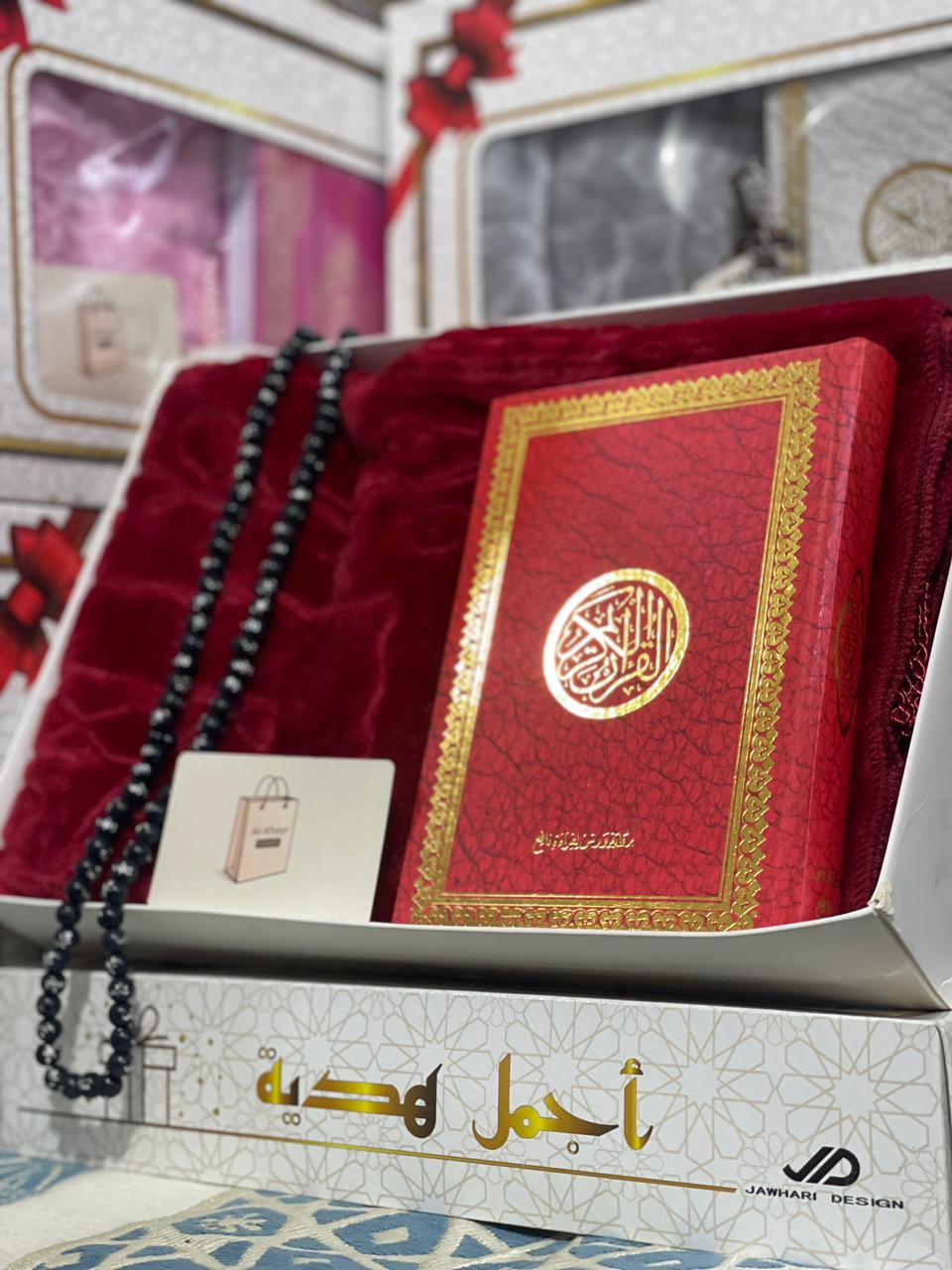 طقم الفاخر – مصحف + سجادة صلاة مخمل + سبحة (ألوان متعددة)