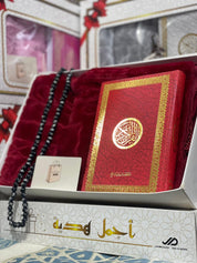 طقم الفاخر – مصحف + سجادة صلاة مخمل + سبحة (ألوان متعددة)
