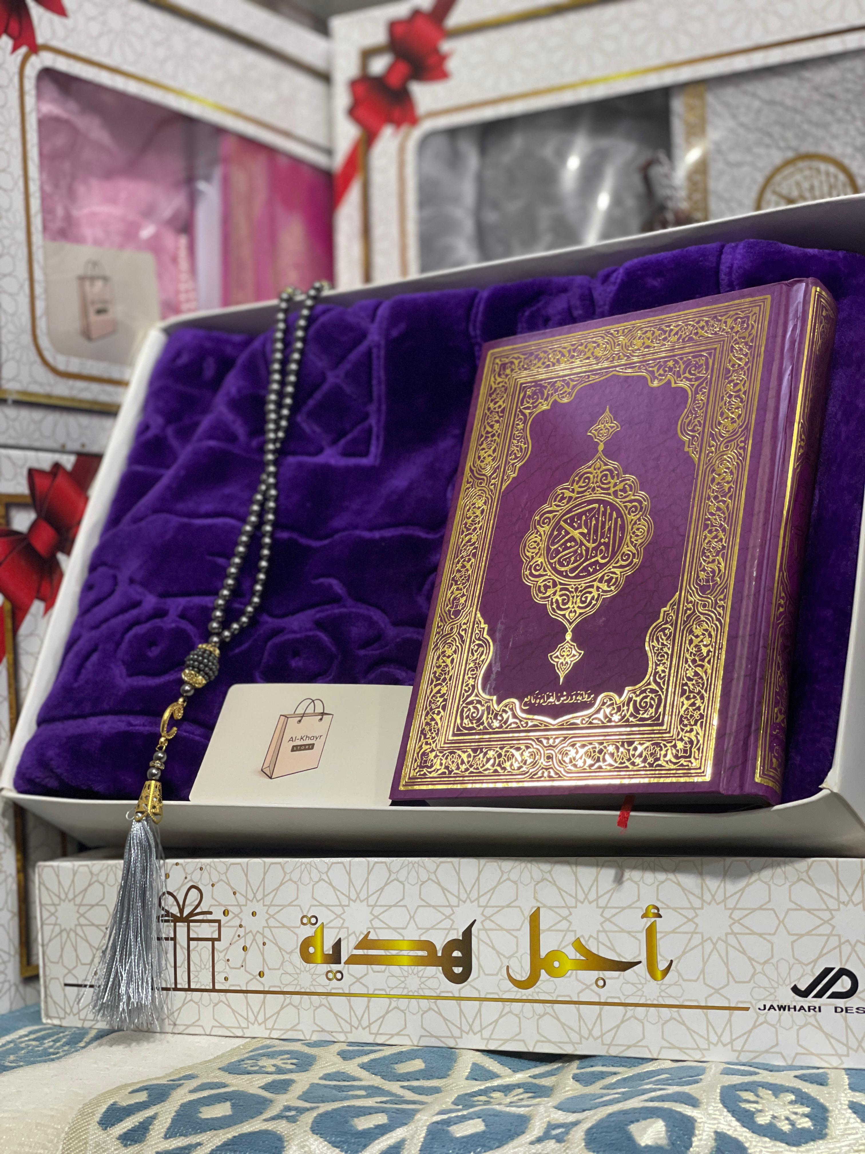 طقم الفاخر – مصحف + سجادة صلاة مخمل + سبحة (ألوان متعددة)